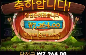 오랜만에 파이어아처