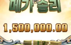 깔끔하게 금다발 챙기고 철수