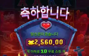 위치 하트 한번더