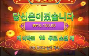 점심4트