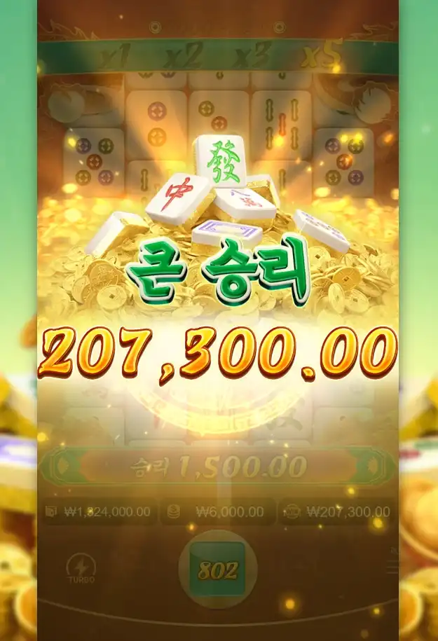 20251021211026MahjongWays2.png