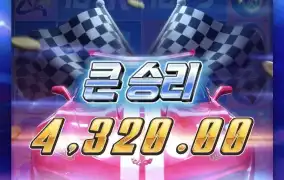 피지 스피드위너