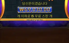 올림푸스 슈퍼 스케터