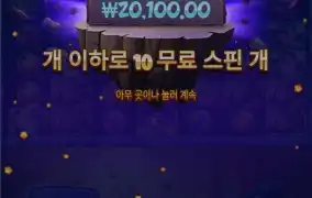 가보즈아 7