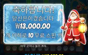 빅 베스 크리스마스