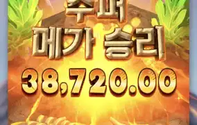 피지 쥬라기~ 좋네좋네