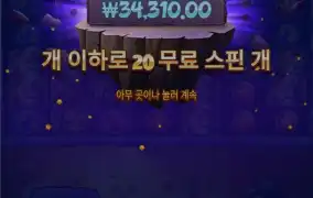 사이언매니아 될때까지