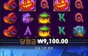 인팩티브 와일드 일명 호박