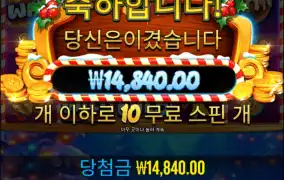 산타즈 슬레이스?