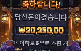 프라 마이닝 러쉬