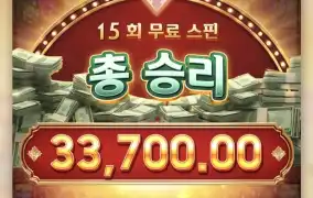 피지 드림즈마카오 요것도 좋아좋어