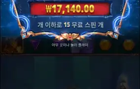 스타라이트 아처