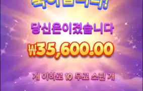 올림푸스 윈즈 2번째 진입