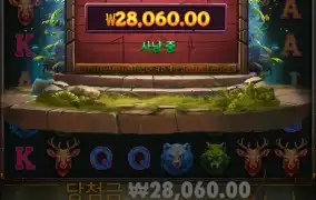 보우 아르테미스 진입