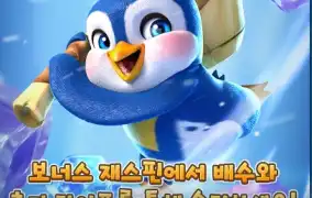 PG SOFT / The Great Icescape