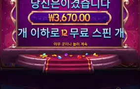 지니스 잼 보난자