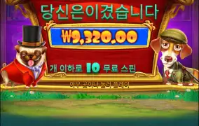 도그하우스 로얄헌트