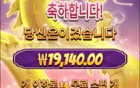 마종 슈퍼스케터