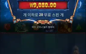 스타라이트 아처