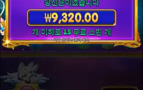 공주 슈퍼스케터