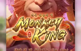 PG SOFT/ Legendary Monkey King