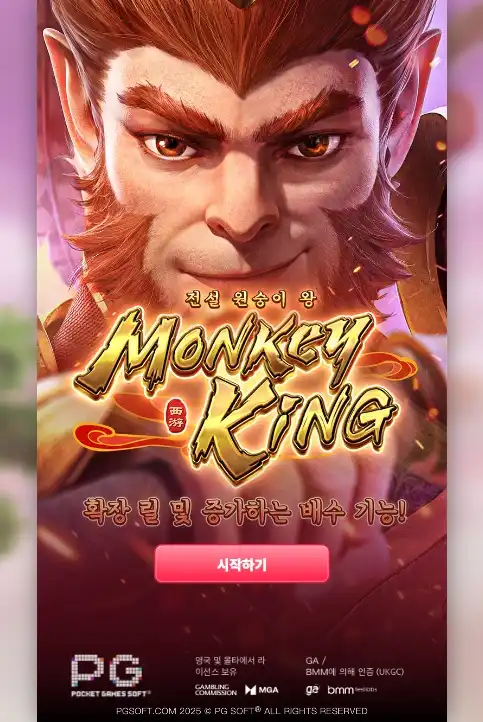 202511300118455LegendaryMonkeyKing.png