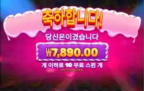 프라 스위트 러쉬 보난자