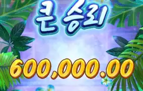 파도 소리보다 달콤한 숫자