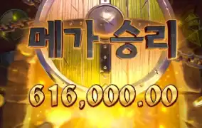 불길 속에서 돈이 피어올랐다