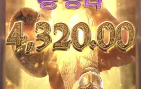 피지 아스가르디안