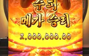 야쿠자가 지배했네