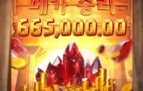 보석상자 열어버려~