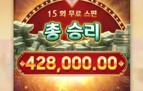 마카오에서 42콩 챙겨갑니다