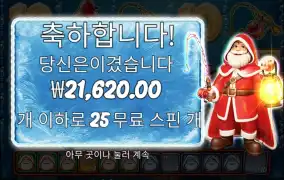 프라 빅 배스 크리스마스 프로즌 레이크