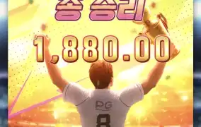 피지 스트라이커