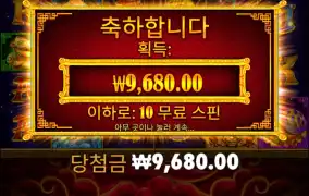 5라이온 메가웨이