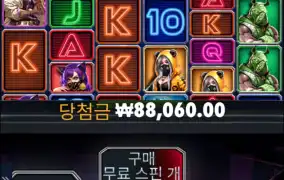 와우... 복구중 카지노 헤이스트