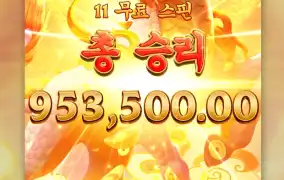 용이 오늘 작정했네