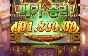 PG SOFT / Thai River Wonders