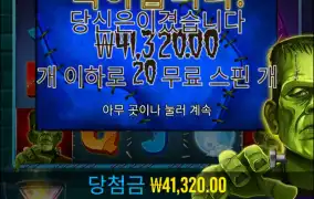 플라이트닝 프랑키