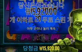 플라이트닝 프랑키