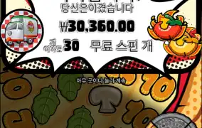 피자!피자?피자!바닥ㅋㅋㅋ