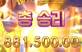 선장 누나가 잭팟 몰고 왔다