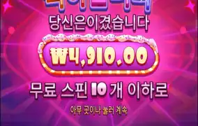 모닝 슈천 논스톱