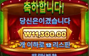 프라 빙고 매니아 요고잼나네