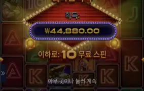 카지노 메가웨이 구매