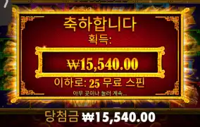 스핀수는 좋으나 금액이..