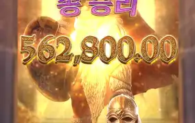 바이킹 형님 포스 미쳤다