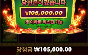 칠리 스파이시스핀