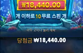 웨이브 오브 포세이돈